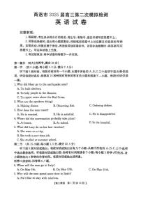 陕西省商洛市2025届高三高考模拟第二次模拟考试-英语试题+答案