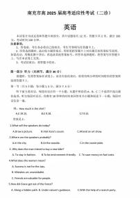 四川省南充市高2025届高考模拟适应性考试（南充二诊）-英语试卷+答案