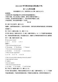 重庆市育才中学2024-2025学年高一上学期期末英语试题（Word版附解析）