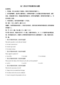 山东省潍坊市临朐县第一中学2024-2025学年高二下学期开学考试英语试题（Word版附解析）