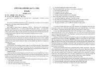 中学生标准学术能力诊断性测试2025届高三下学期2月月考英语试题（PDF版附答案）