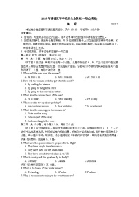 山东省临沂市2025届高三下学期2月学业水平等级考试模拟（一模）英语试题（Word版附解析）