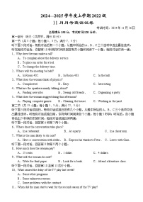 湖北省荆州市沙市区2024-2025学年高三上学期11月月考英语试题（含答案，含听力原文无音频）