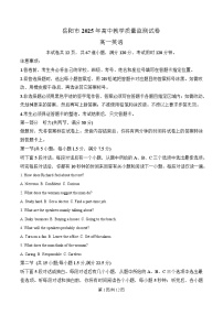 湖南省岳阳市2024-2025学年高一上学期期末考试英语试题（Word版附解析）