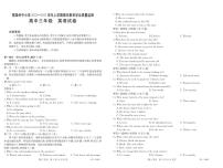 云南省楚雄州2025届高三上学期期末教育学业质量监测英语试卷PDF版含答案