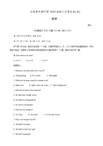 湖南省长沙市长郡中学2024-2025学年高三上学期月考（五）英语试卷含答案