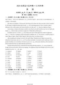 2024北京五十五中高一（上）12月月考英语试卷（有答案）