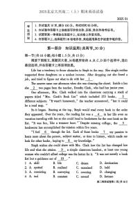 2025北京大兴高二（上）期末英语试卷