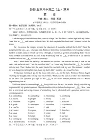 2025北京八中高二（上）期末英语试卷（有答案）