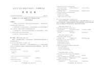 英语丨湖北省武汉市2025届高三下学期二月调研考试（武汉二调）英语试卷及答案