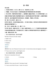 安徽省亳州市涡阳县2024-2025学年高一上学期1月期末考试英语试卷（Word版附解析）