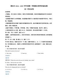 陕西省商洛市2024-2025学年高一上学期1月期末考试英语试卷（Word版附解析）