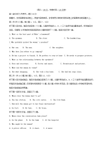 福建省福州市2023_2024学年高二英语上学期期末联考试题含解析