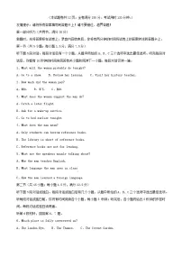 福建省福州市2023_2024学年高一英语上学期期末质量检测试题含解析