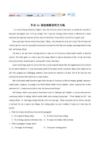 高二英语寒假培优练习寒假作业14 阅读理解说明文专练（2份，原卷版+解析版）