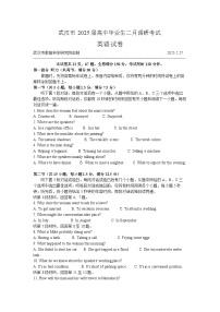 【精品解析】湖北省武汉市2025届高三二调（二模） 高中毕业生二月调研考试 英语试题+答案解析+听力