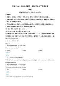 广西壮族自治区河池市2024-2025学年高一上学期1月期末考试英语试卷（Word版附解析）