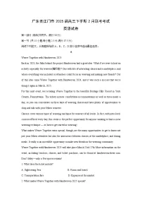 广东省江门市2025届高三下学期2月联考考试英语试题（解析版）