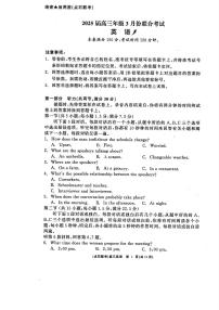 2025届高三年级点石3月联考英语试卷+答案