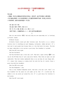 河南省郑州市2023_2024学年高二英语下学期开学考试含解析