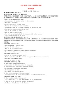 黑龙江省牡丹江市2023_2024学年高二英语上学期期末考试