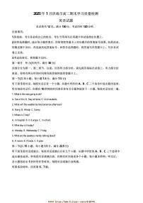 2024～2025学年山东省济南市高二上1月期末英语试卷(含答案)