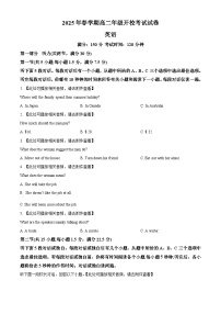 甘肃省武威市凉州区武威第八中学2024-2025学年高二下学期开学英语试题（原卷版+解析版）
