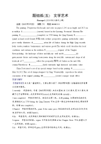 2025英语高考二轮复习专项能力提升练习语篇填空 题组练5　文学艺术