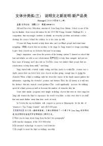 2025英语高考二轮复习专项能力提升练习阅读理解 文体分类练3　说明文之新发明，新产品类