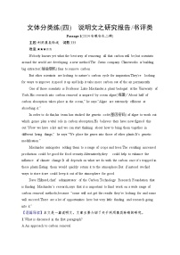 2025英语高考二轮复习专项能力提升练习阅读理解 文体分类练4　说明文之研究报告，书评类