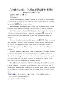 2025英语高考二轮复习专项能力提升练习阅读理解 文体分类练4 说明文之研究报告,书评类