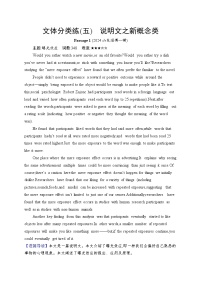 2025英语高考二轮复习专项能力提升练习阅读理解 文体分类练5　说明文之新概念类
