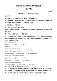江西省吉安市2024-2025学年高二上学期期末考试英语试题（Word版附解析）