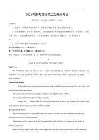 高三下--模考--2023-2024学年广东省高考二模英语试卷（二模）（原卷版）
