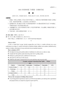 高三下--模考--2023-2024学年深圳市高考二模英语试卷（二模）（解析版）