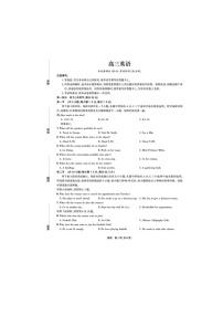 2024-2025学年下学期东北三省精准教学联考2025届高三3月联考英语卷含答案