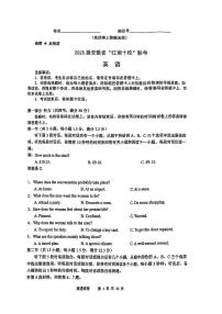 2025届安徽江南十校一模江南十校高三一模高考模拟-英语试题+答案
