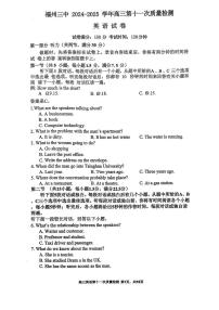 福州三中2024-2025学年第二学期高三下学期3月考第十一次质量检测英语+答案