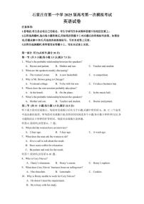 河北省张家口市第一中学2025届高三下学期高考模拟一模试题-英语试题+答案
