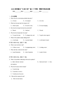 2025届安徽省“江南十校”高三下学期一模联考英语试题