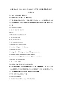2024~2025学年安徽省六校高三下学期2月素质检测考试英语试卷