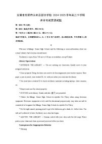 2024-2025学年安徽省阜阳市太和县部分学校高二下学期开学考试英语试卷（解析版）