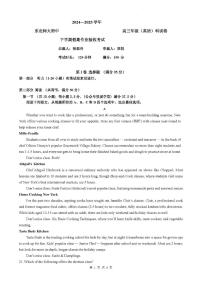 东北师大附中2025届高三下学期期初考试-英语试题+答案