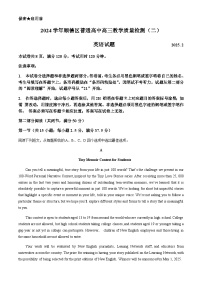 广东省佛山市顺德区2024-2025学年高三教学质量检测 (二)英语试卷（含答案）