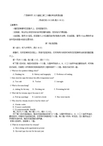 广西柳州市2025届高三第二次模拟考试英语试题（含答案）