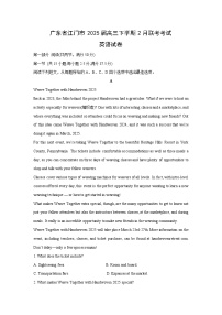 2025届广东省江门市高三下学期2月联考考试英语试卷（解析版）