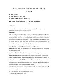 2025届西北名校教研联盟高三下学期2月联考英语试卷（解析版）