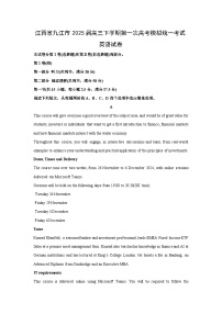 2025届江西省九江市高三下学期第一次高考模拟统一考试英语试卷（解析版）