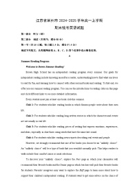 2024~2025学年江苏省常州市高一上学期期末统考英语试卷（解析版）