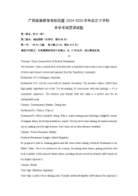 2024~2025学年广西邕衡教育名校联盟高三下学期开学考试英语试卷（解析版）